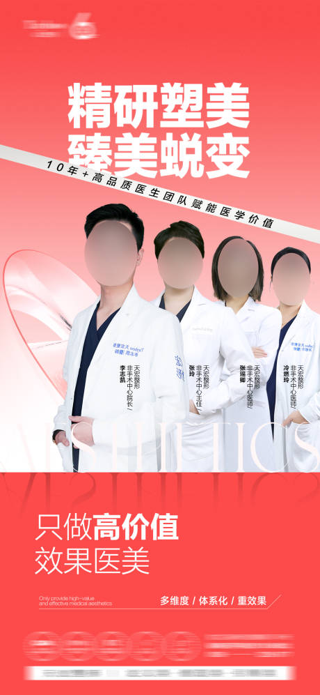 源文件下載【享設(shè)計】搜索編號：40590032429908188【專家團(tuán)隊海報】