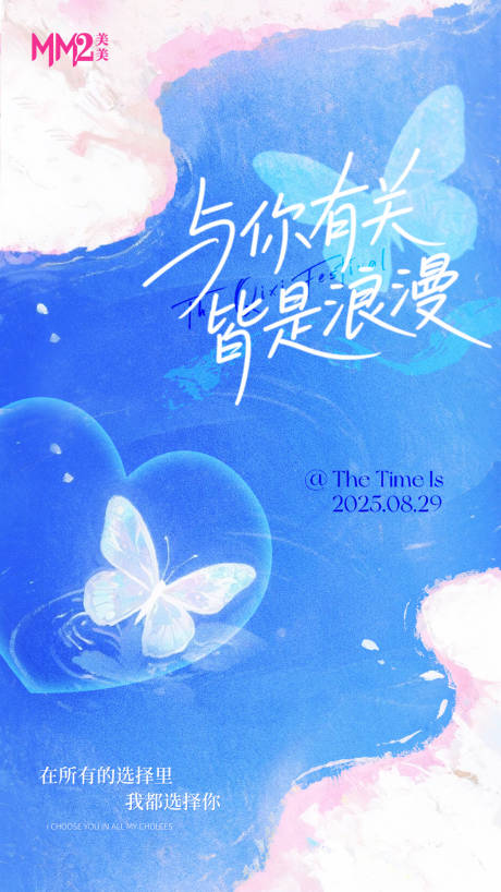 源文件下載【享設計】搜索編號：21590032533932606【七夕情人節海報主視覺】