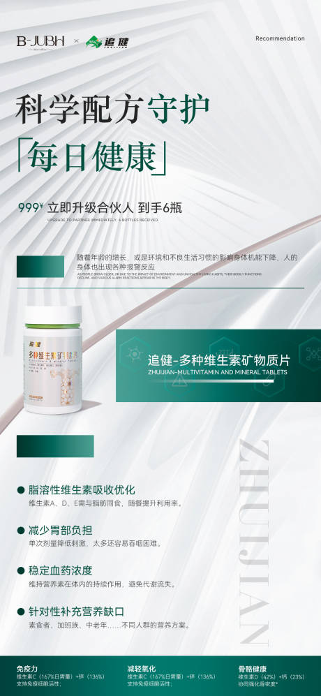 源文件下载【享设计】搜索编号：86350032294636416【产品海报】