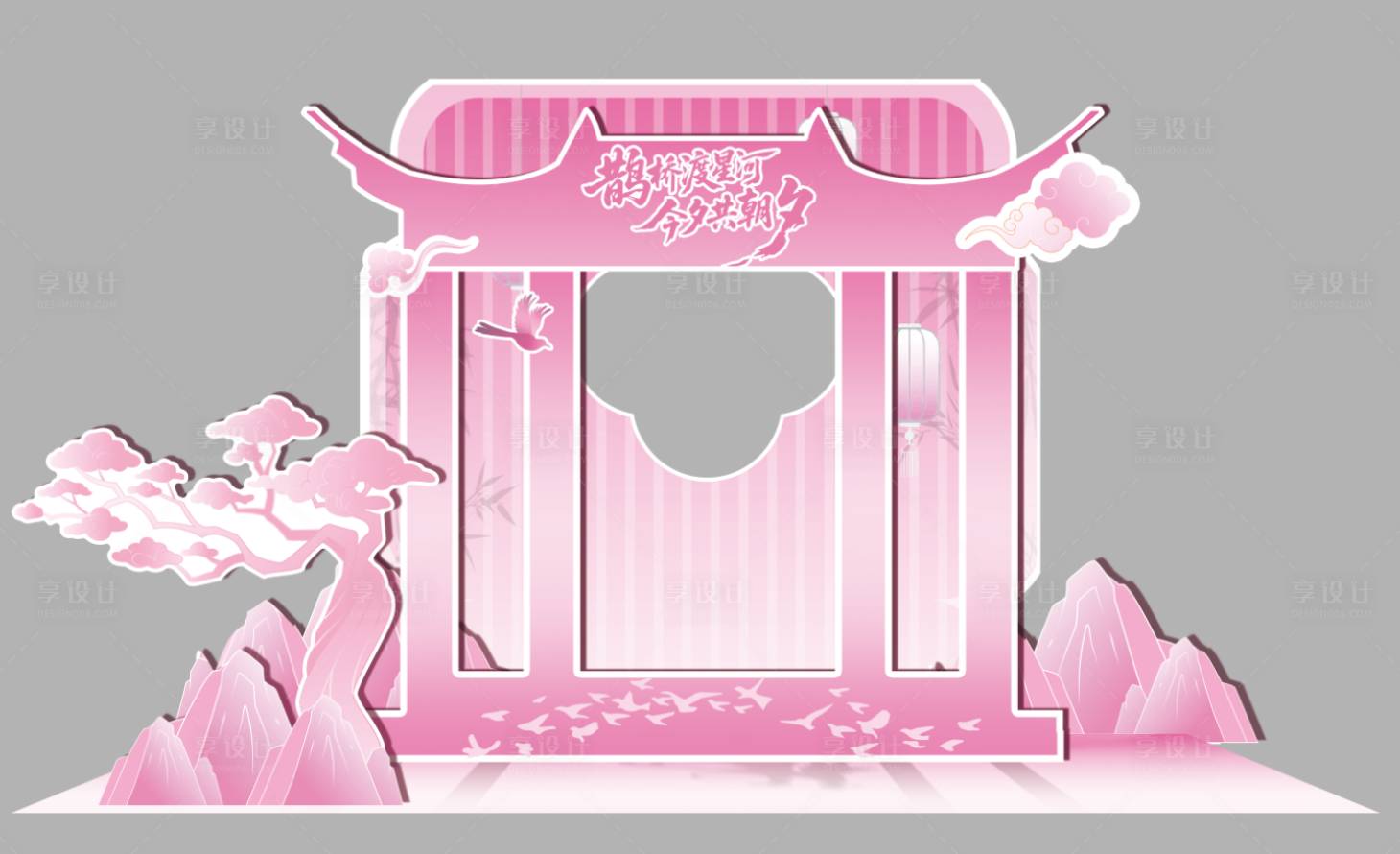 源文件下载【享设计】搜索编号：44890032748548127【七夕美陈布置 】