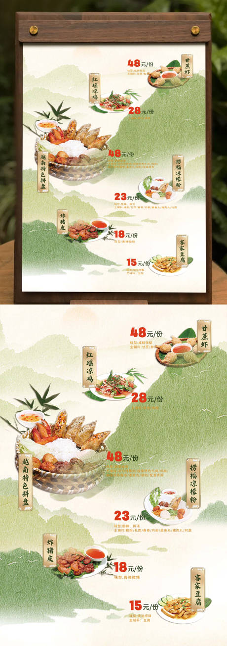 源文件下载【享设计】搜索编号：86040032722255373【餐饮菜单设计】