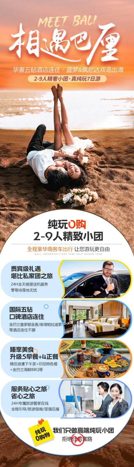 源文件下载【享设计】搜索编号：40250032690034864【旅游详情页】
