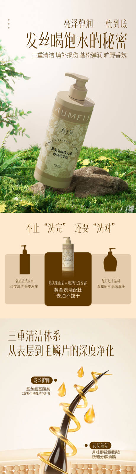 源文件下載【享設(shè)計】搜索編號：21930032723831864【洗護洗發(fā)水護發(fā)】