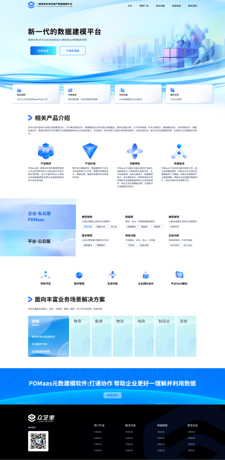 源文件下載【享設(shè)計】搜索編號：35400032538728397【互聯(lián)網(wǎng)平臺產(chǎn)品介紹頁面】