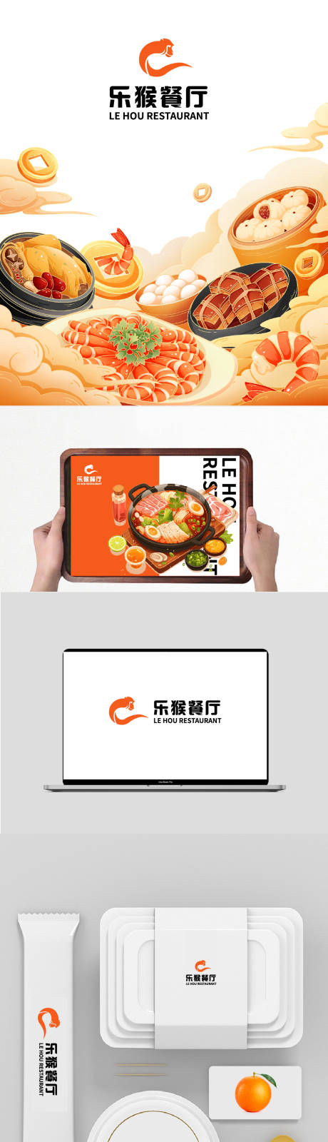 源文件下载【享设计】搜索编号：77970032762855259【餐饮LOGO品牌设计样机】