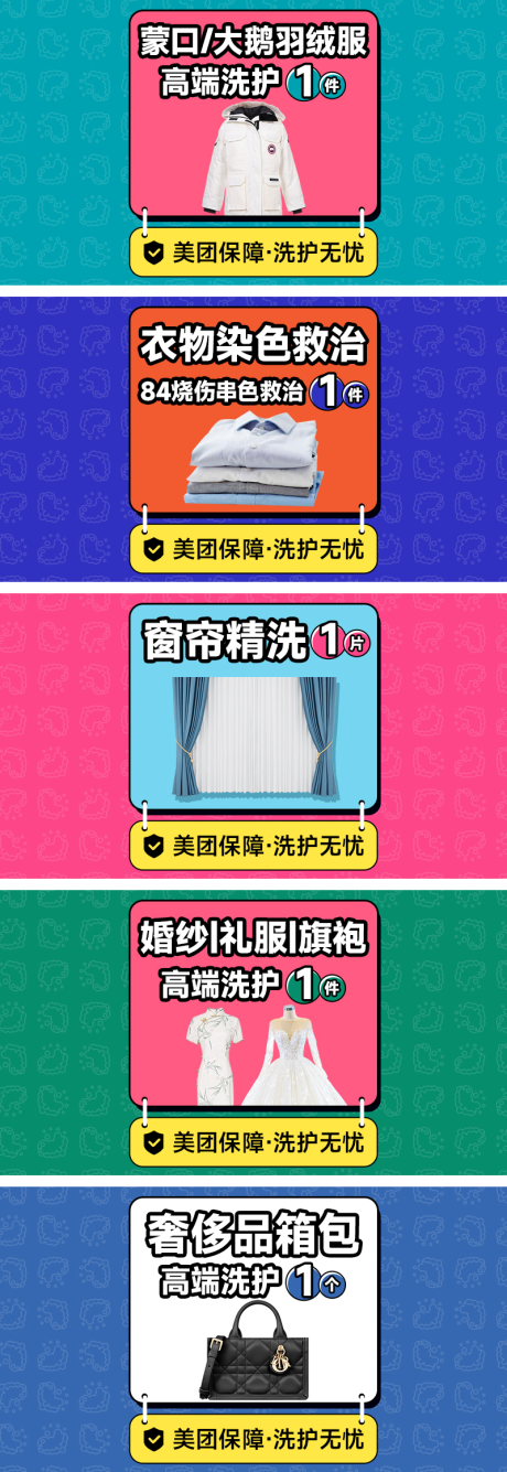源文件下载【享设计】搜索编号：88400032444546139【洗护干洗轮播banner】