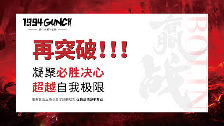 源文件下載【享設計】搜索編號：75310032501744469【勵志主題海報】
