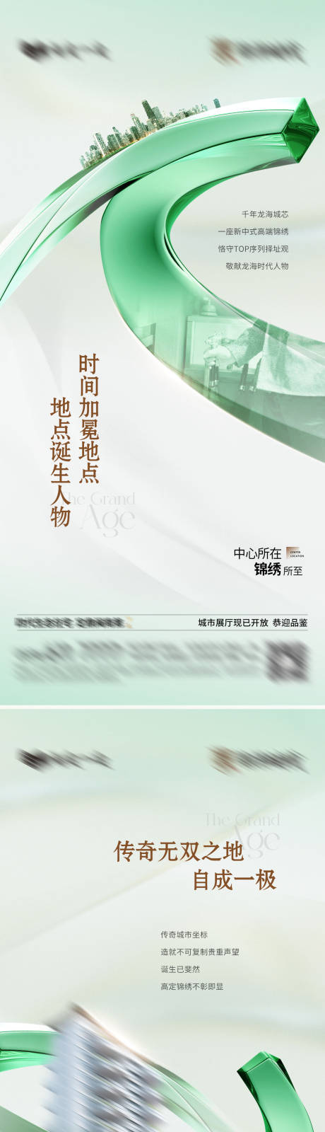 源文件下载【享设计】搜索编号：37850032385687271【地产配套价值点系列海报】