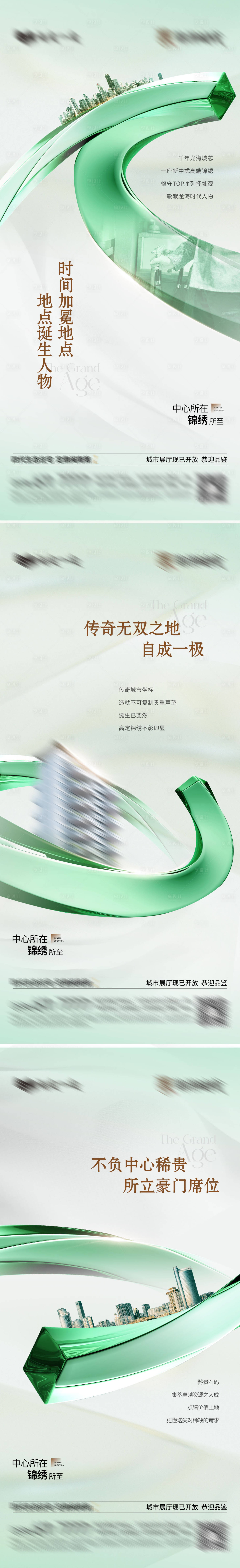 源文件下载【享设计】搜索编号：37850032385687271【地产配套价值点系列海报】