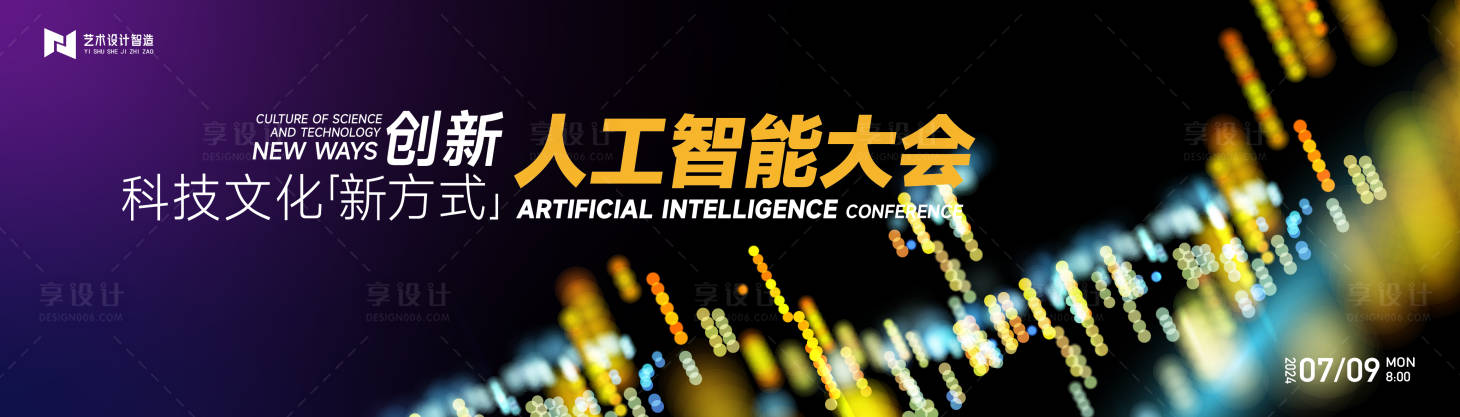 源文件下载【蓝色渐变高端科技互联网活动背景板kv】编号：91850032336035088