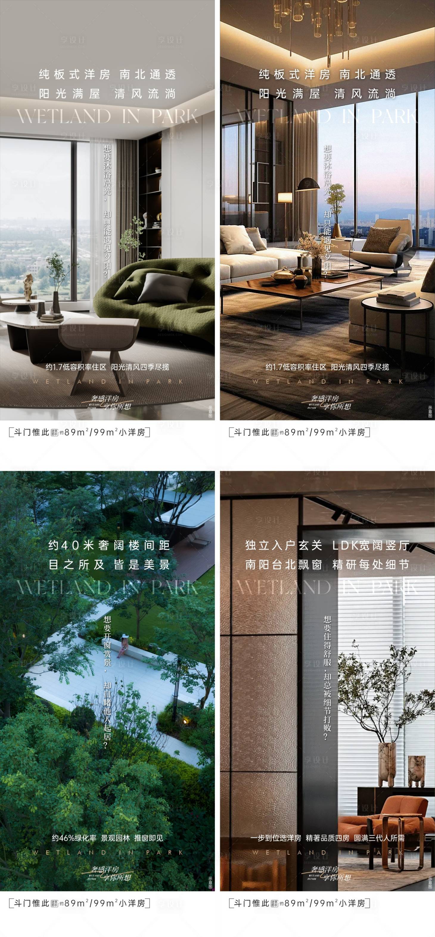 源文件下載【享設計】搜索編號：64940032657818421【地產產品價值海報】