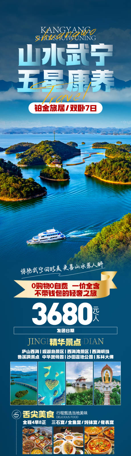 源文件下載【享設(shè)計(jì)】搜索編號(hào)：98410032608529119【武寧康養(yǎng)】
