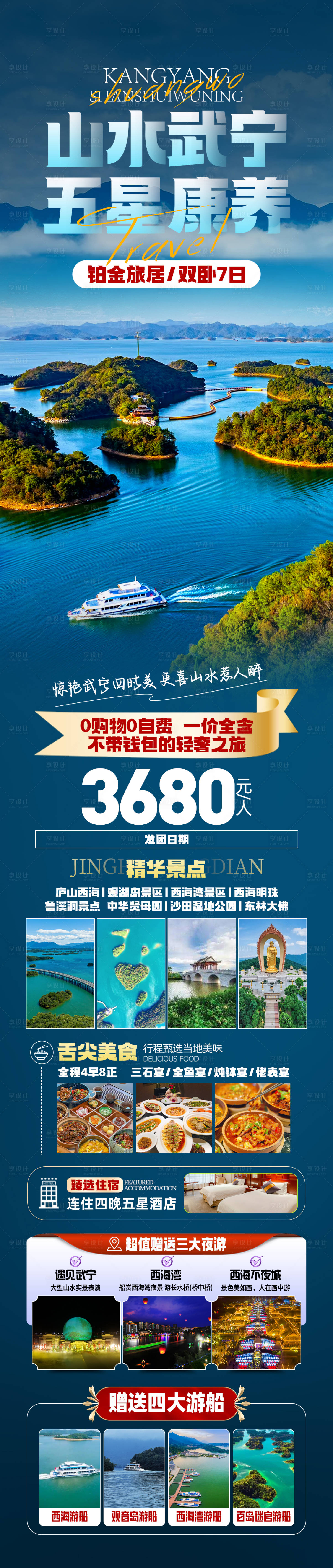 源文件下載【享設計】搜索編號：98410032608529119【武寧康養】