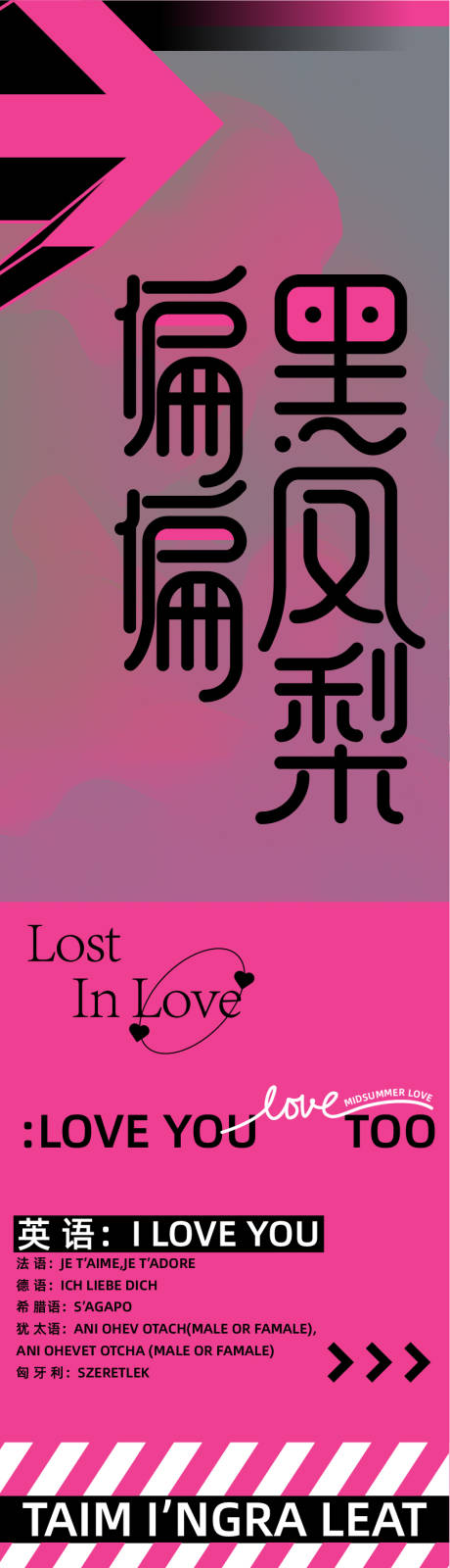 源文件下載【享設計】搜索編號：98010032541818680【七夕情人節海報】