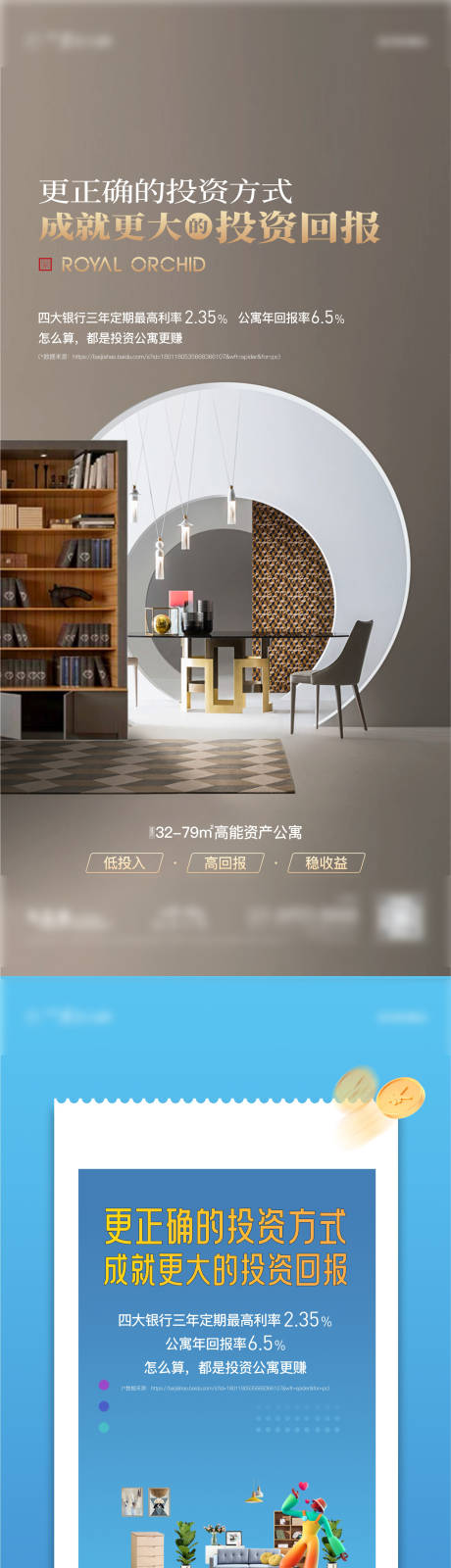 源文件下载【享设计】搜索编号：49720032731313099【地产公寓价值点系列 】