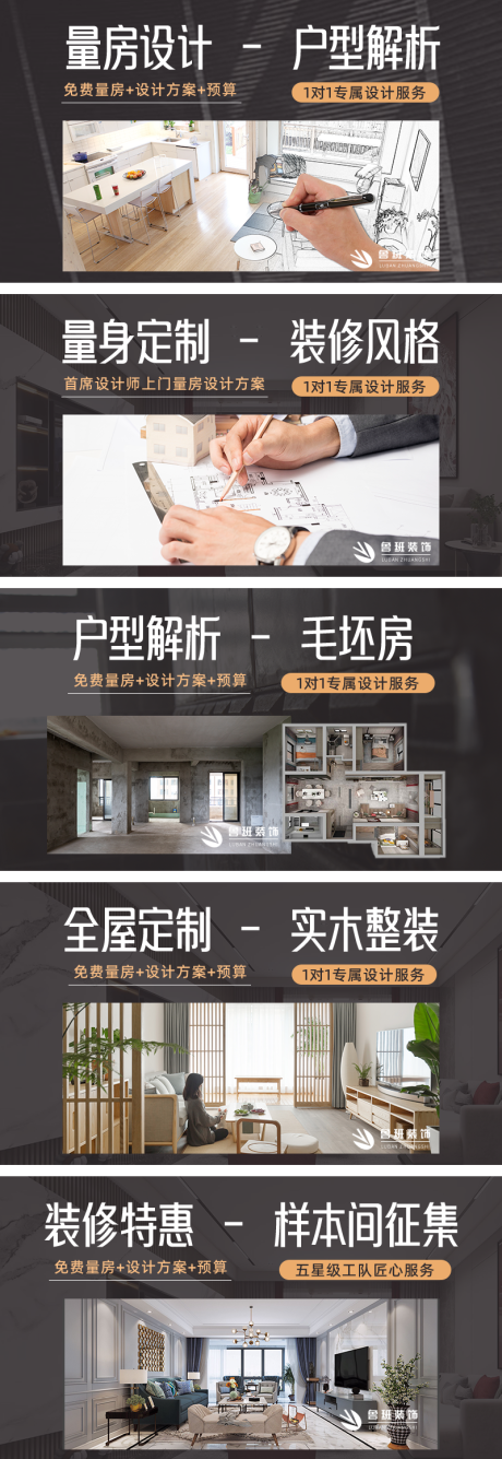 源文件下載【享設計】搜索編號：79600032513562053【家裝裝修家居輪播banner】