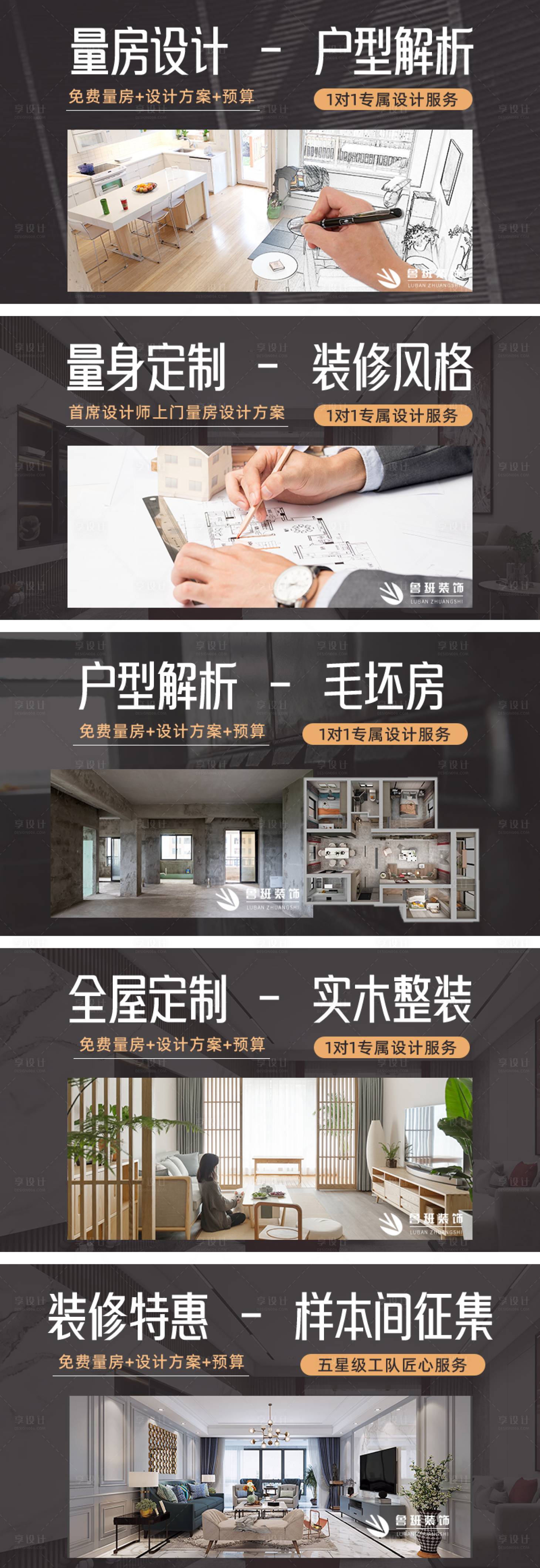源文件下載【享設計】搜索編號：79600032513562053【家裝裝修家居輪播banner】