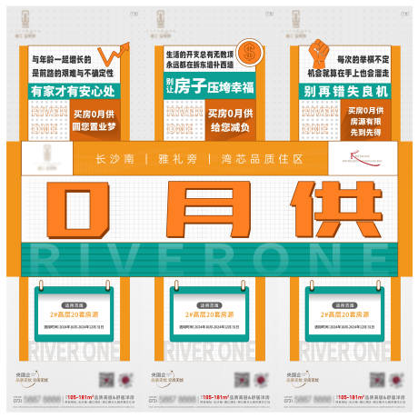 源文件下載【享設計】搜索編號：53460032757714527【地產配套價值點九宮格系列海報】