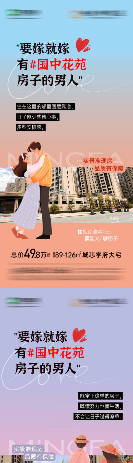 源文件下载【享设计】搜索编号：21260032643845505【情人节地产系列单图】