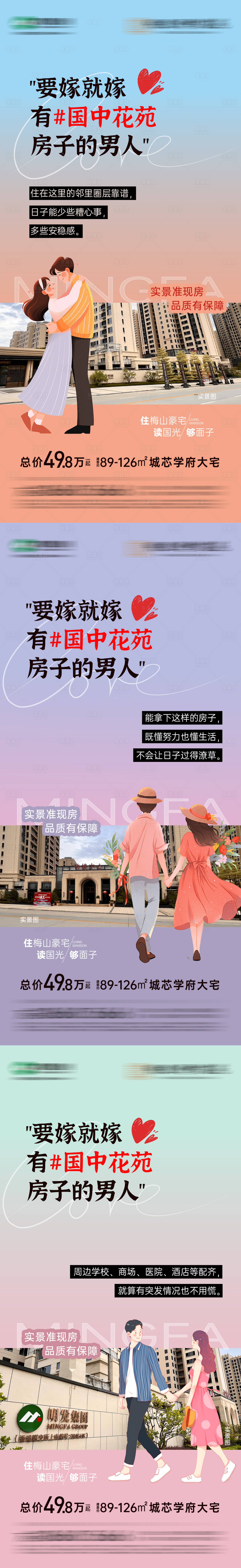 源文件下载【享设计】搜索编号：21260032643845505【情人节地产系列单图】