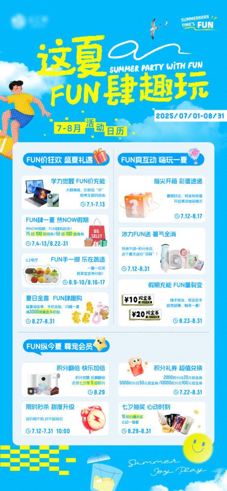 源文件下載【享設(shè)計(jì)】搜索編號(hào)：35980032564462017【商業(yè)活動(dòng)日歷海報(bào)】