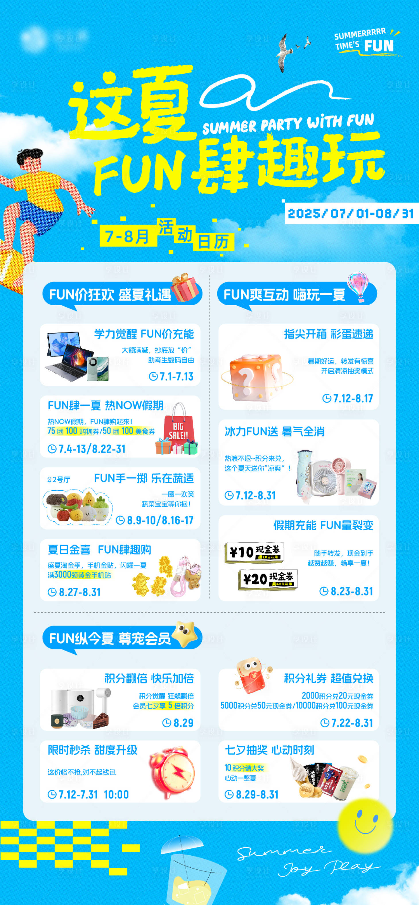 源文件下載【享設計】搜索編號：35980032564462017【商業活動日歷海報】