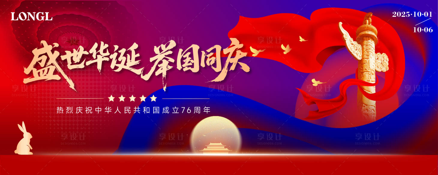 源文件下載【享設計】搜索編號：70700032549445263【警察節主題背景】
