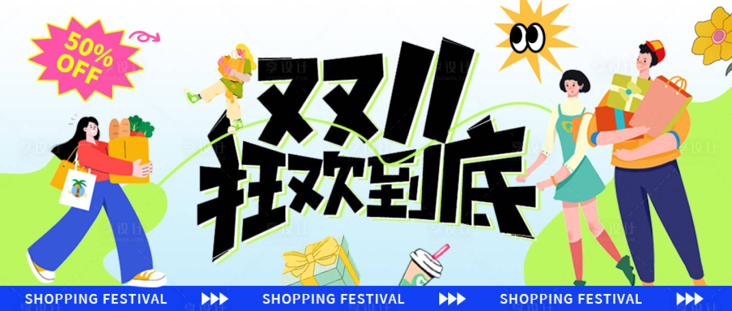 源文件下載【享設計】搜索編號：62450032413543230【主畫面】