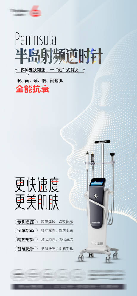 源文件下载【享设计】搜索编号：43940032429889892【医美仪器】