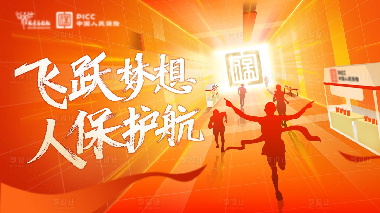 源文件下载【享设计】搜索编号：73230032427976869【马拉松海报】