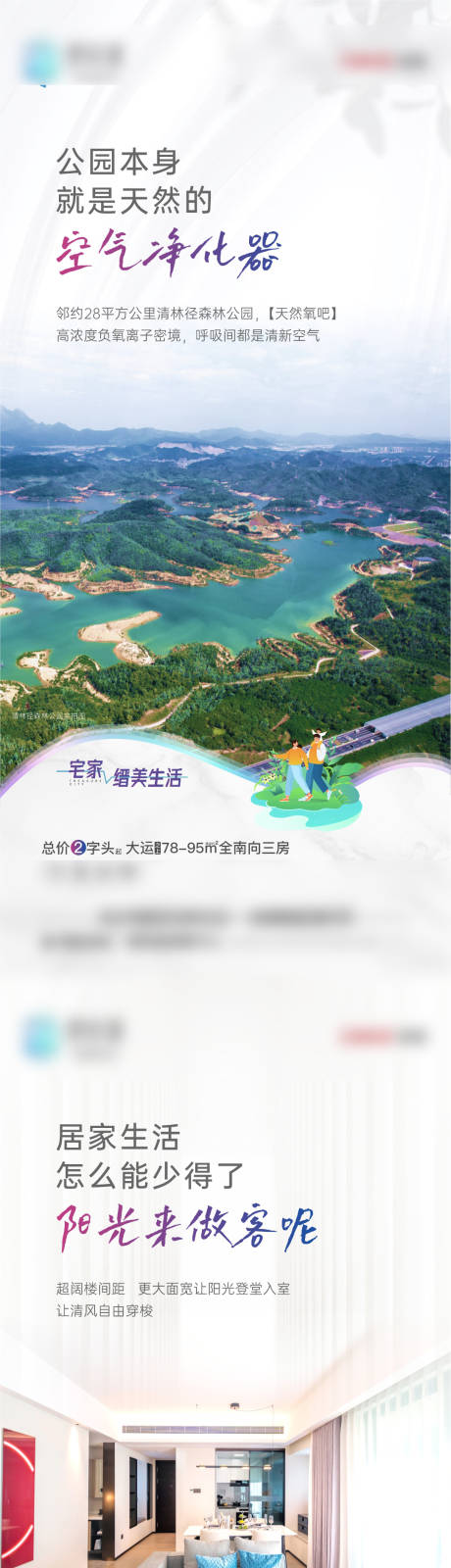 源文件下载【享设计】搜索编号：76680032731427944【地产公园系列】