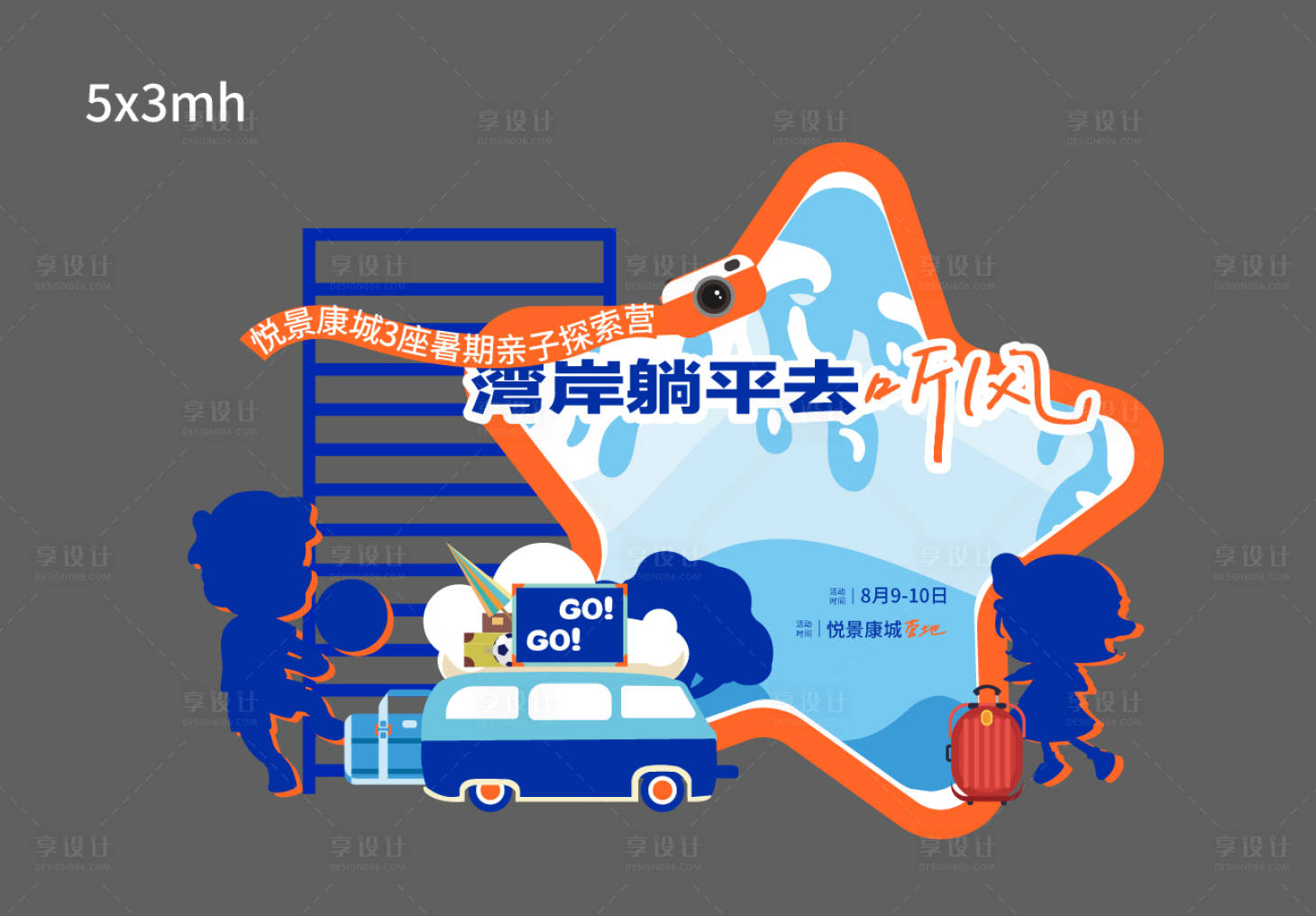 源文件下载【享设计】搜索编号：53910032363765859【亲子堆头】