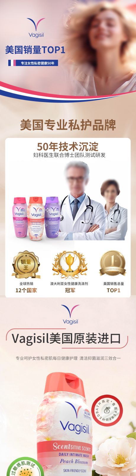 源文件下载【享设计】搜索编号：67000032343115342【沐浴露详情页】