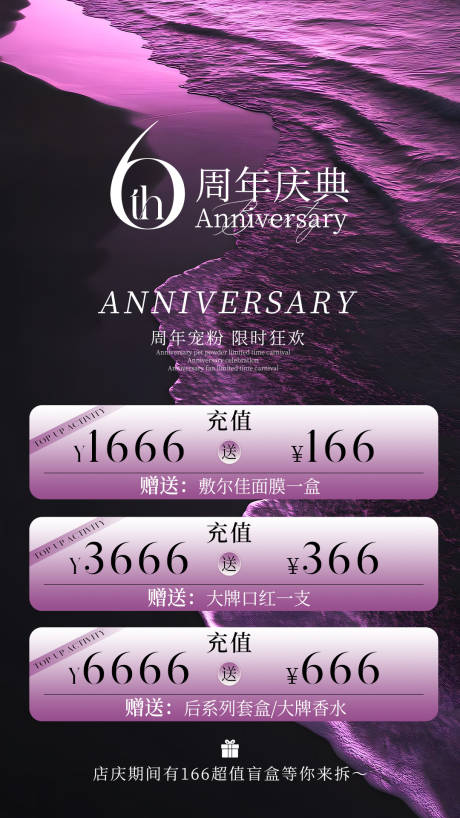 源文件下載【享設計】搜索編號：98560032536382833【醫美周年慶宣傳海報】