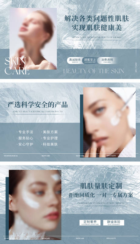 源文件下载【享设计】搜索编号：16030032432311217【美容 】
