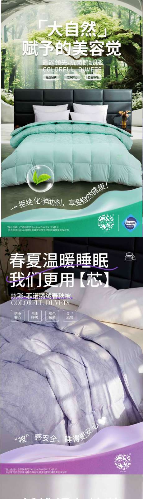 源文件下載【享設(shè)計(jì)】搜索編號(hào)：18350032322269341【春秋被海報(bào) 】
