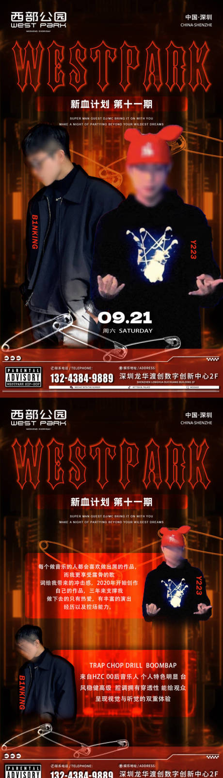 源文件下载【享设计】搜索编号：12130032510997047【酒吧夜场嘉宾人物海报】