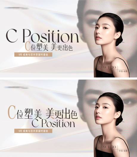 源文件下载【享设计】搜索编号：31930032701618680【医美C位塑美主题主画面质感背景板 】