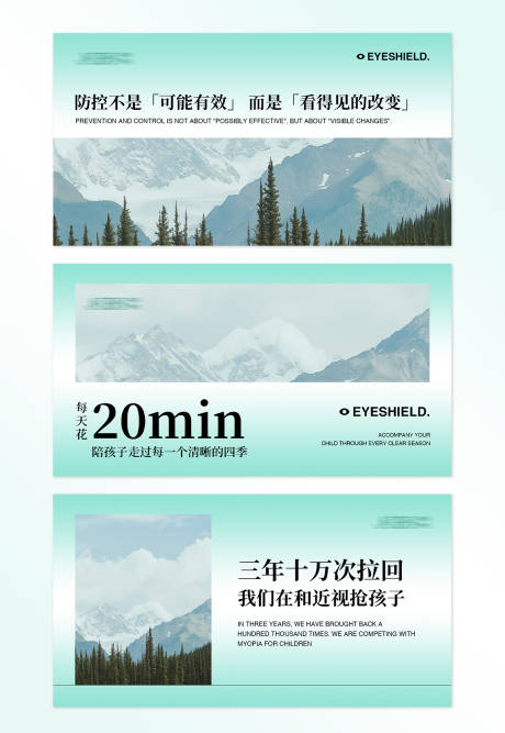 源文件下载【享设计】搜索编号：14610032397116633【蓝绿色系视力眼镜美业按摩点评设计套图】