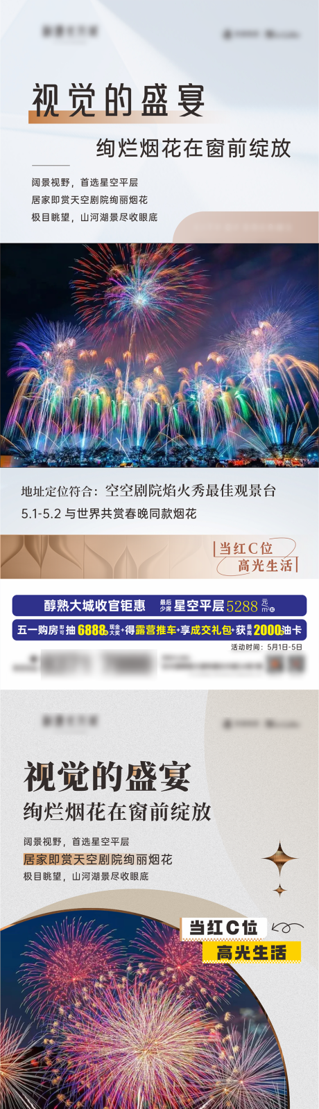 源文件下载【享设计】搜索编号：58670032470756131【地产价值海报】