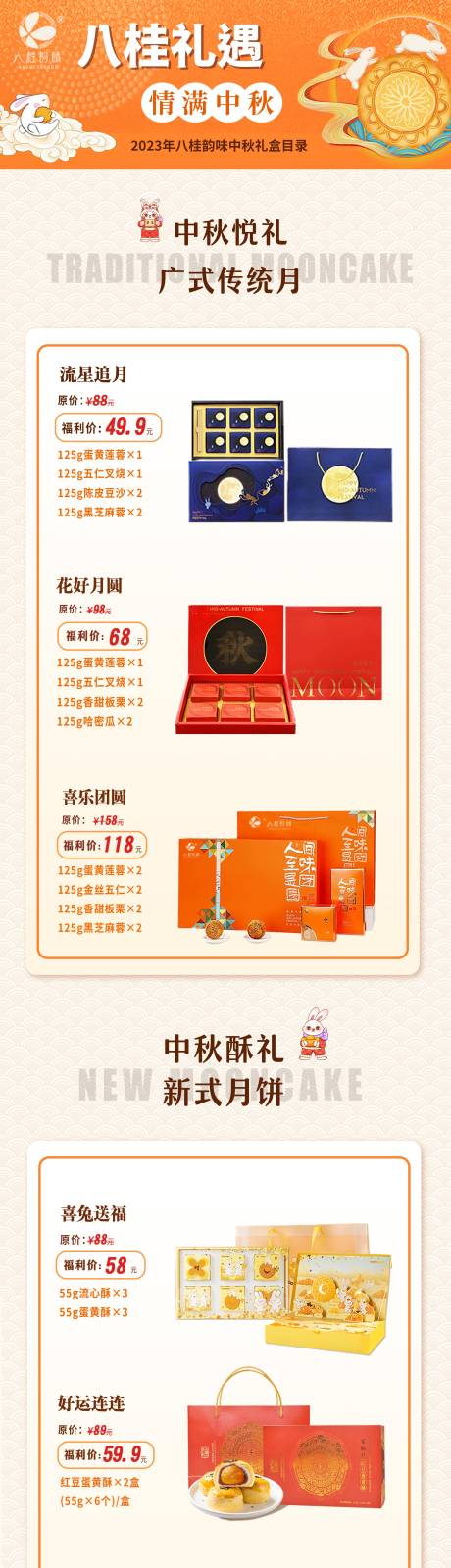 源文件下載【享設計】搜索編號：78950032635672438【中秋月餅禮盒】