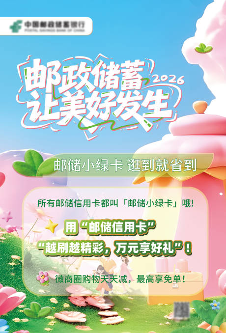 源文件下載【享設計】搜索編號：57900032465608685【讓美好發生海報】