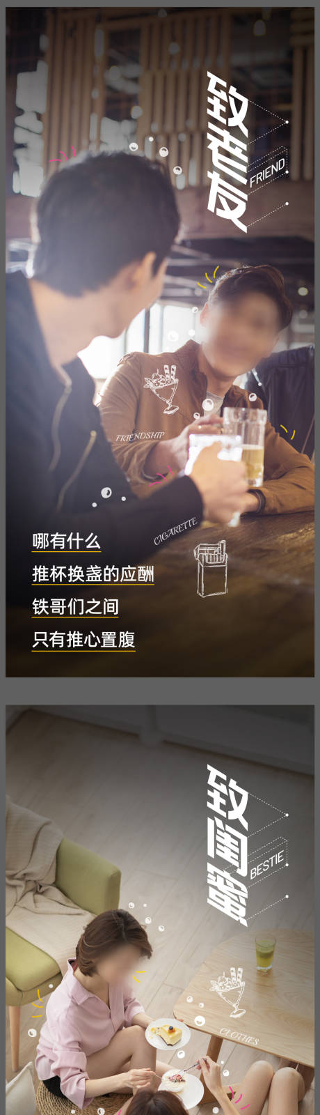 源文件下載【享設計】搜索編號：34360032456316044【致敬親朋好友大字報】