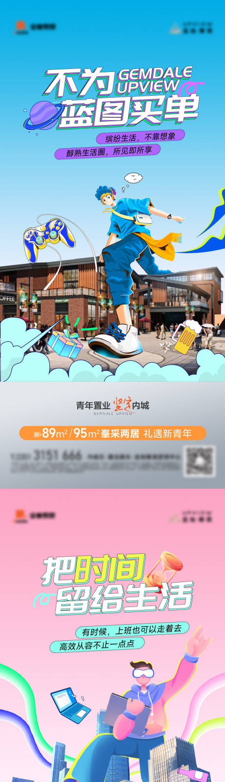 源文件下載【享設計】搜索編號：66100032516056965【地產創(chuàng)意系列】
