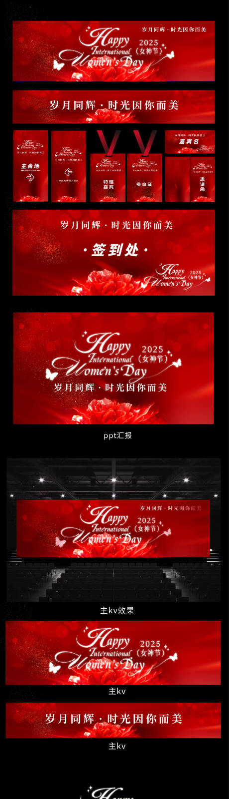 源文件下載【享設計】搜索編號：66840032290159506【女神節(jié)系列物料】