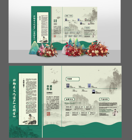 源文件下载【享设计】搜索编号：27970032678849344【中医美业养生文化墙展板签名墙签到墙主】