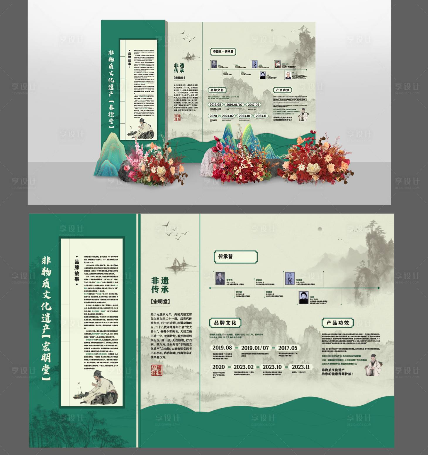 源文件下載【享設(shè)計(jì)】搜索編號(hào)：27970032678849344【中醫(yī)美業(yè)養(yǎng)生文化墻展板簽名墻簽到墻主】