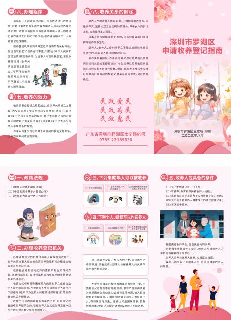 源文件下載【享設計】搜索編號：39620032428585194【三折頁】