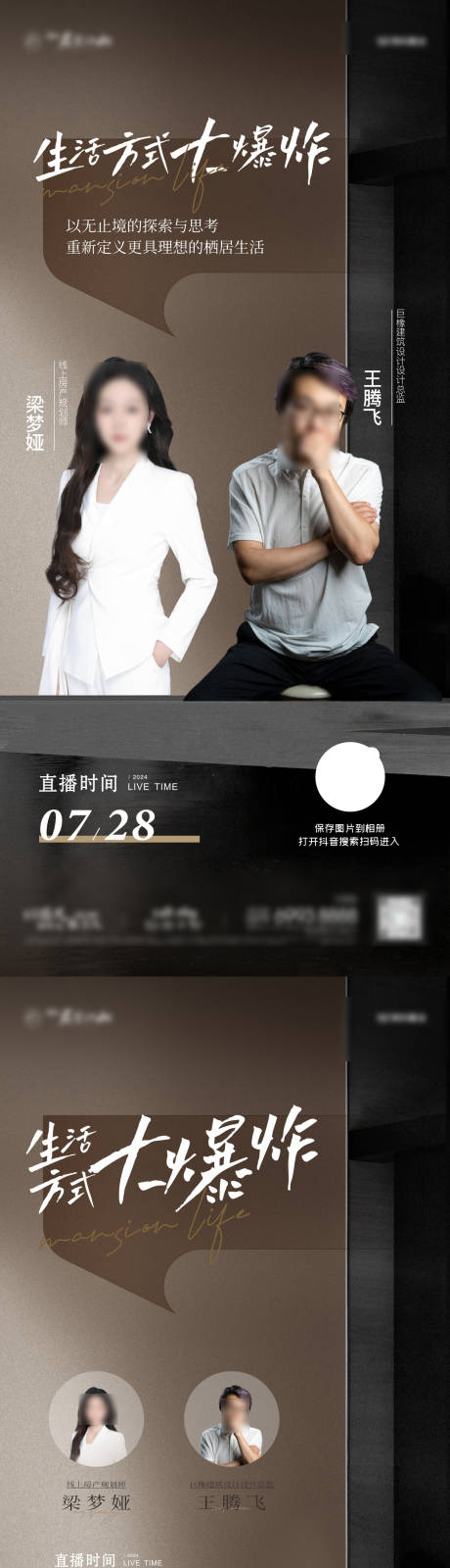 源文件下载【享设计】搜索编号：48460032666232886【地产海报】