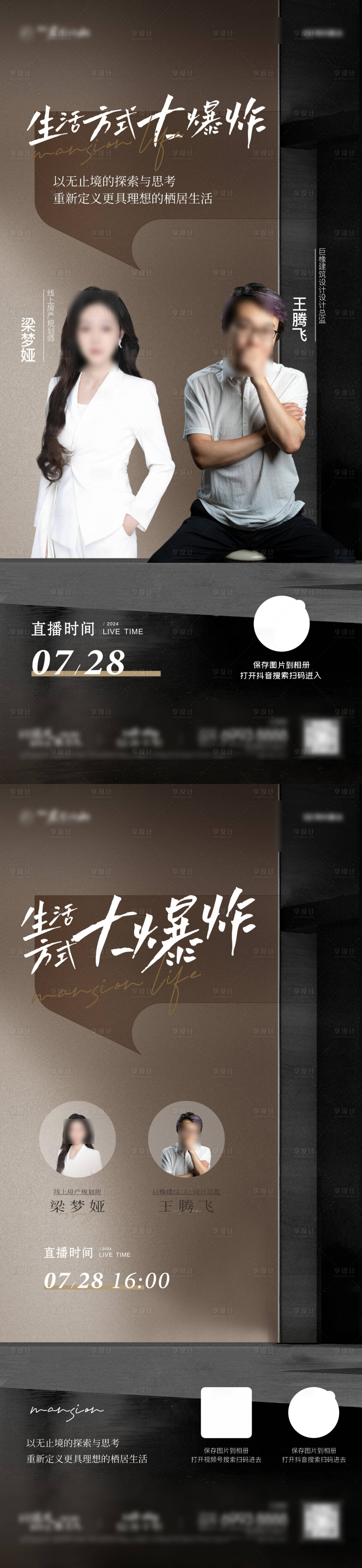 源文件下载【享设计】搜索编号：48460032666232886【地产海报】